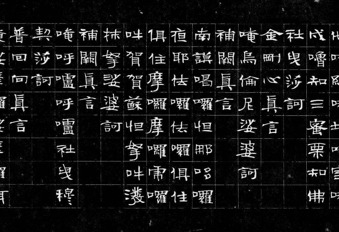 铭石镌华郑培亮书法刻石作品欣赏