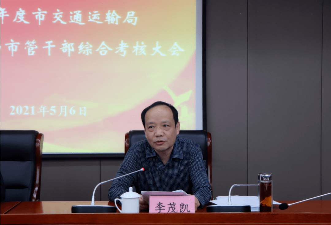 考核组组长,市人大常委会副秘书长,办公室主任,机关党组副书记李茂凯