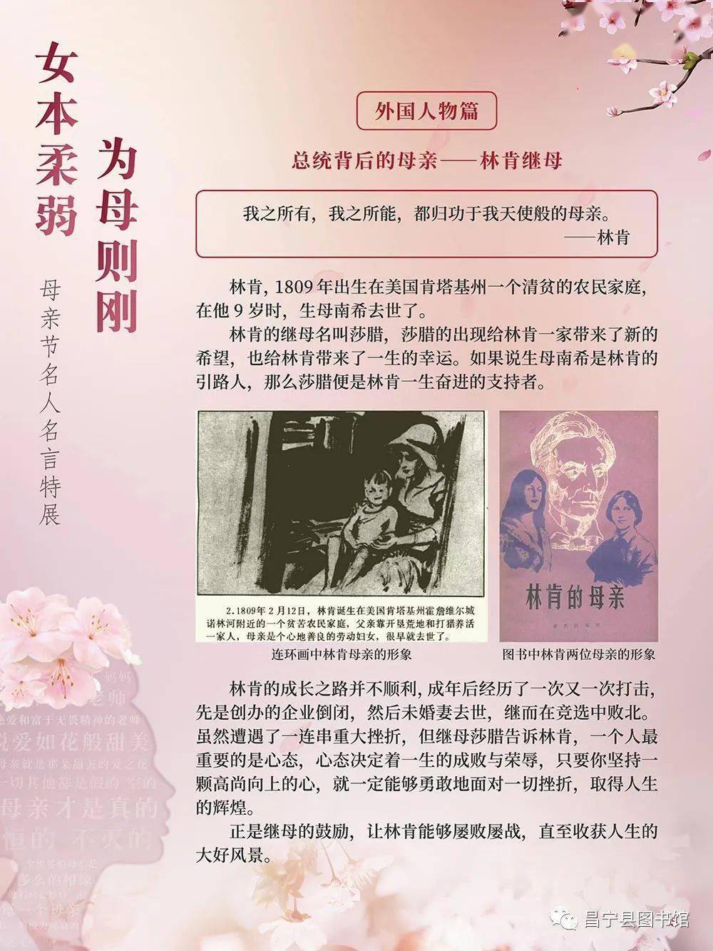 书签上的名人名言名句 书签上的名人名言名句画法