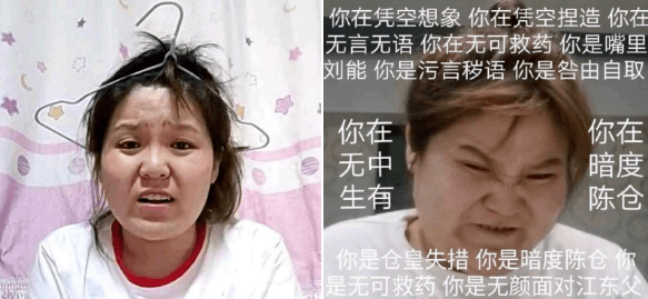 "我感觉你在无中生有,暗度陈仓,你在凭空想象,凭空捏造,你在无言无语