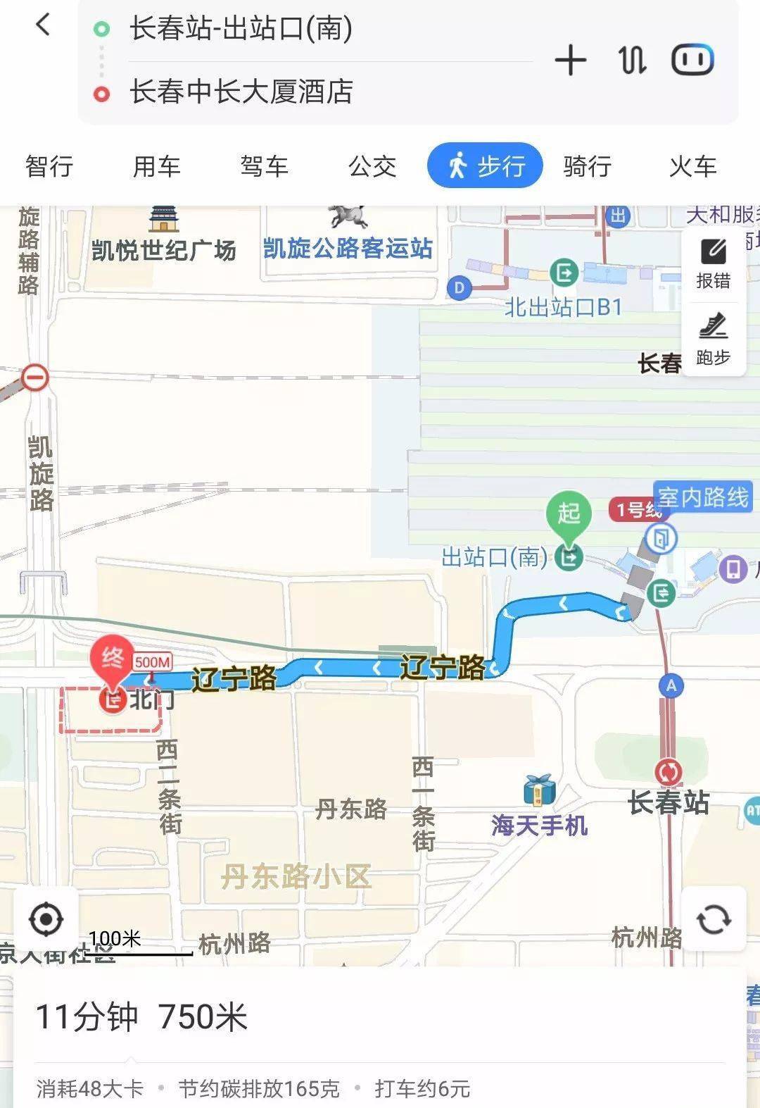 步行(11分钟) → 750米长春站(南出口)01点击地图定位开启导航吉林省