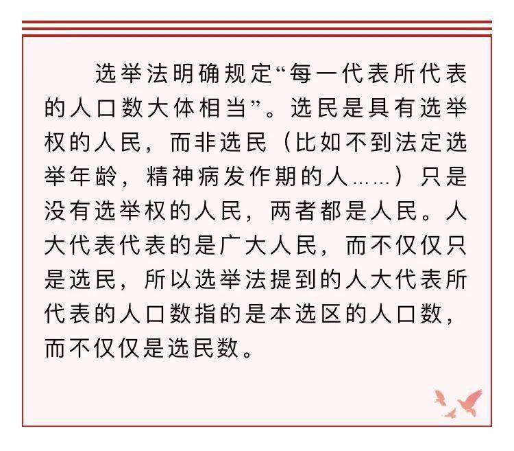 人口数和选民数的区别_痱子和湿疹的区别图片