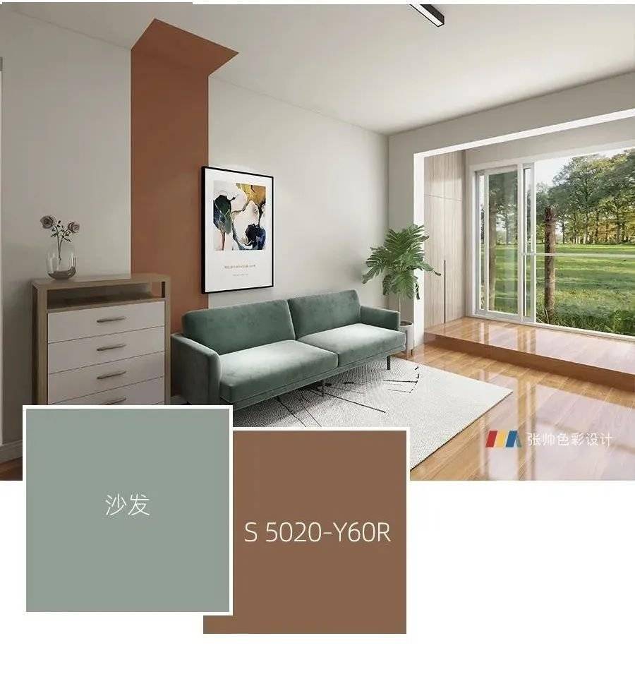 德国舒尔茨漆7组超温馨的乳胶漆配色方案附色号