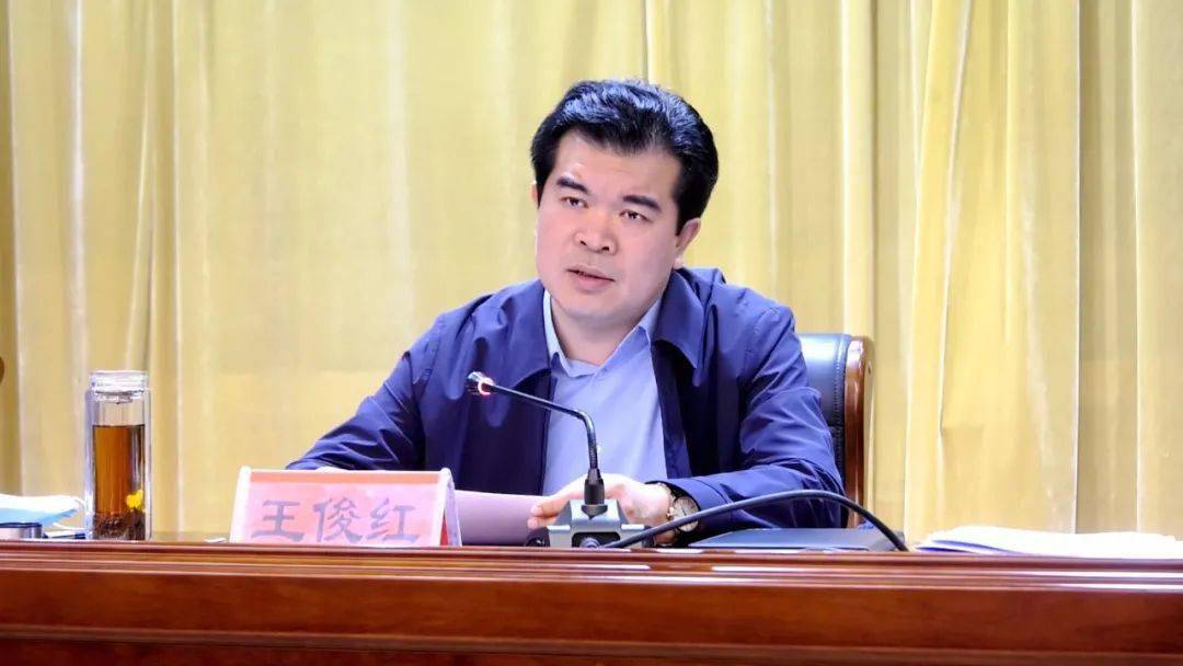 王俊红强调,各级各部门要认真负起责任来,以更高的标准,更强的力度