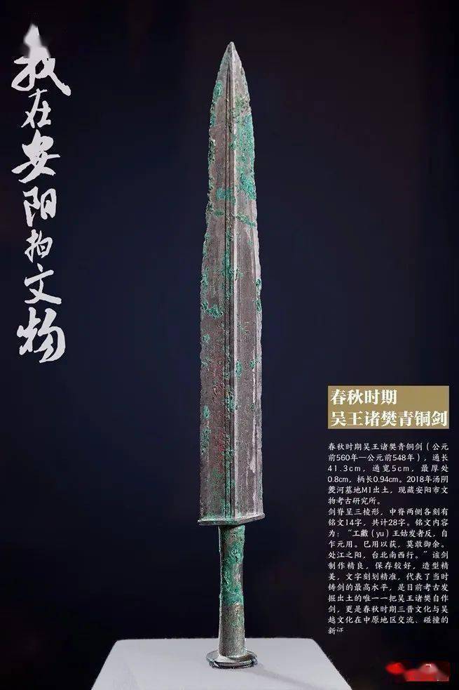 吴王诸樊剑图片