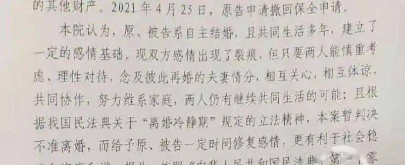 为付某杰所购，若房屋问题不能判决归被告单独所有，则被告不同意离婚。▲法院判决书2021年4月27日，