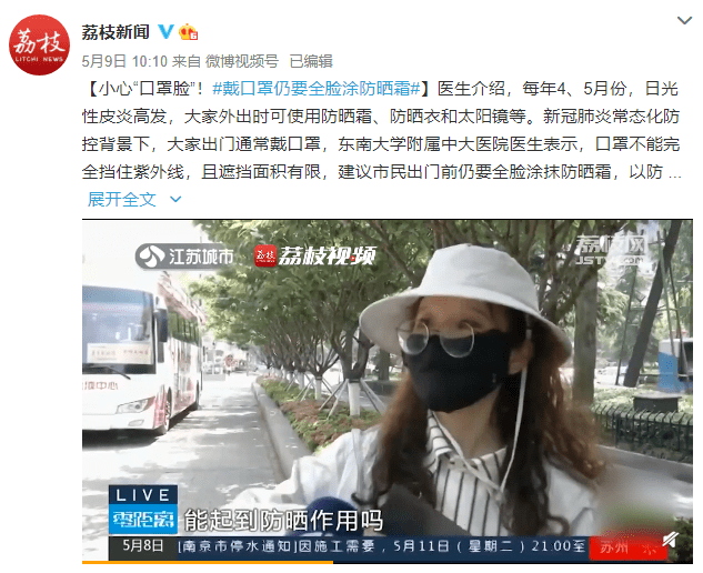 面部防晒霜排行榜_张涵予幽默回应脸黑:可能是卖防晒霜的给我P的