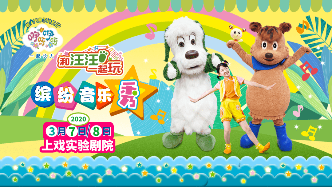 咿呀咿呀来到"天堂"啦!苏杭大巡演,你准备好了吗?