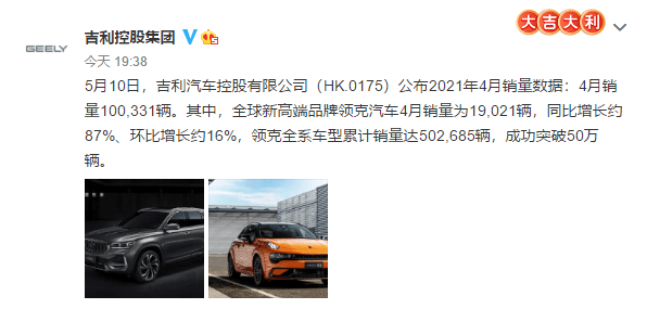 轿车销售排行榜_吉利汽车1-4月累计销售超43万辆,已完成年销量目标28%