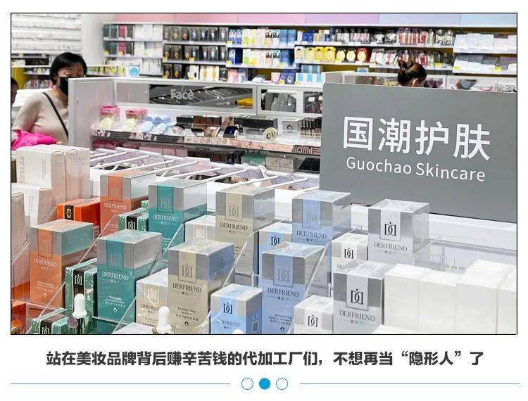 一年投7位数 代工厂不甘心给花西子们“打工” (图1) 一年投7位数 代工厂不甘心给花西子们“打工” (图1)