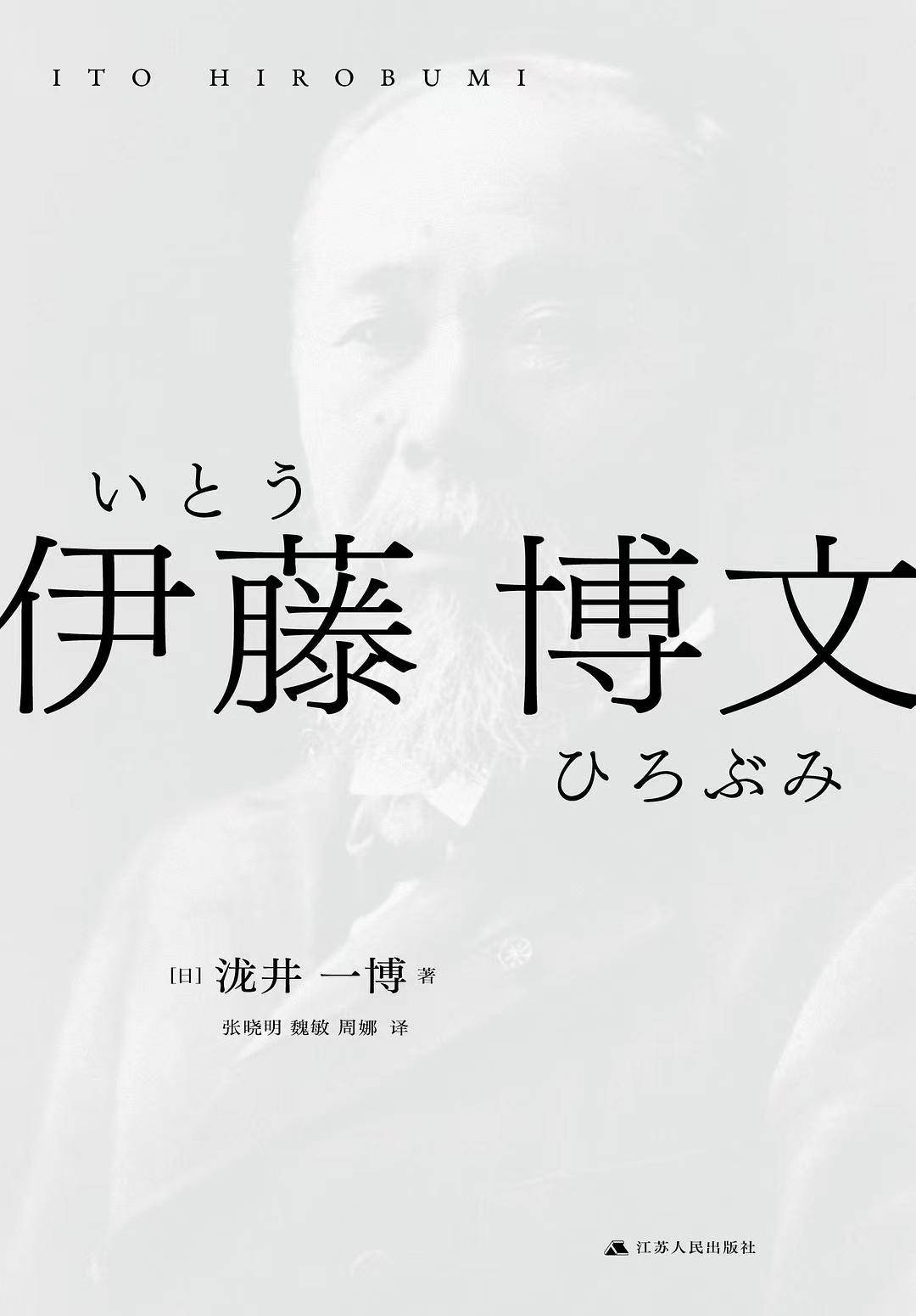 100%正規品 立憲国家の確立と伊藤博文 : 内政と外交1889～1898 吉川