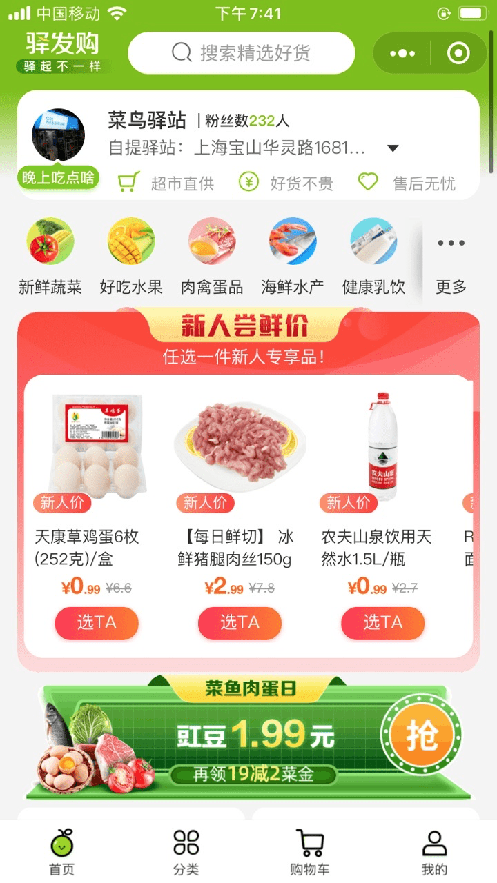 生鲜GMV近150亿 大润发要做第一个盈利的社区团购(图8)