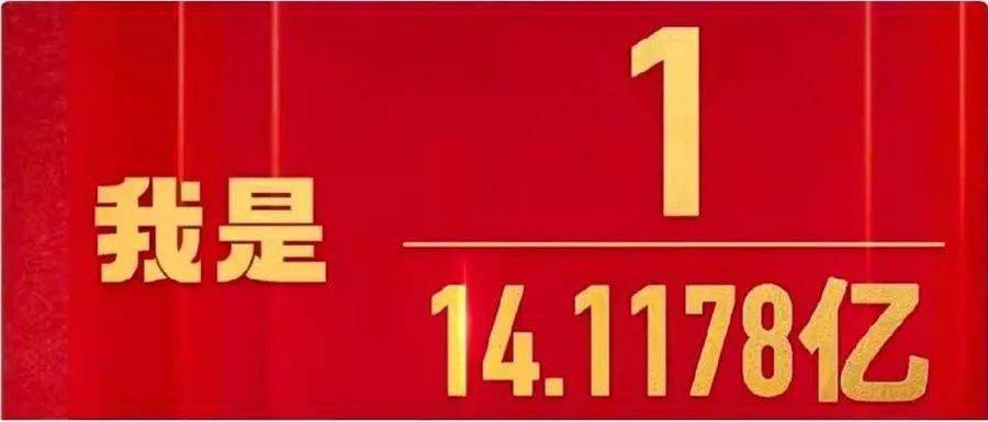 随州人口_14.1亿!5775万!最新人口数据公布···