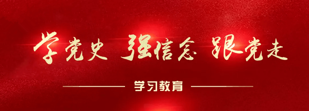 动员广大未成年人就近就便参观爱国主义教育基地和党史教育基地,学习