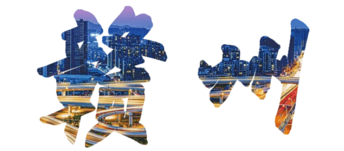 地级市排行_前四月地级市地表水质量排名公布池州、黄山、铜陵位列前三