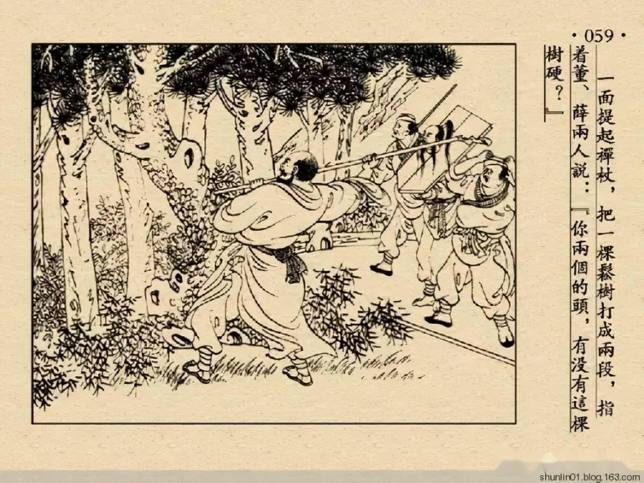 老版连环画风雪山神庙