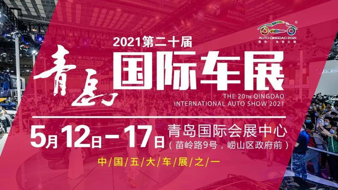 领潮而来,惠聚青岛此次车展,凯翼汽车携2021款凯翼x3齐鲁版,凯翼炫界