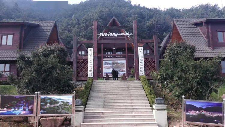 越龙山国际旅游度假区位于兰溪梅江和马涧两镇之间,与临金高速出口相