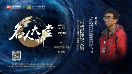 江口沉银有哪些未解之谜?5月17日来问“考古君”