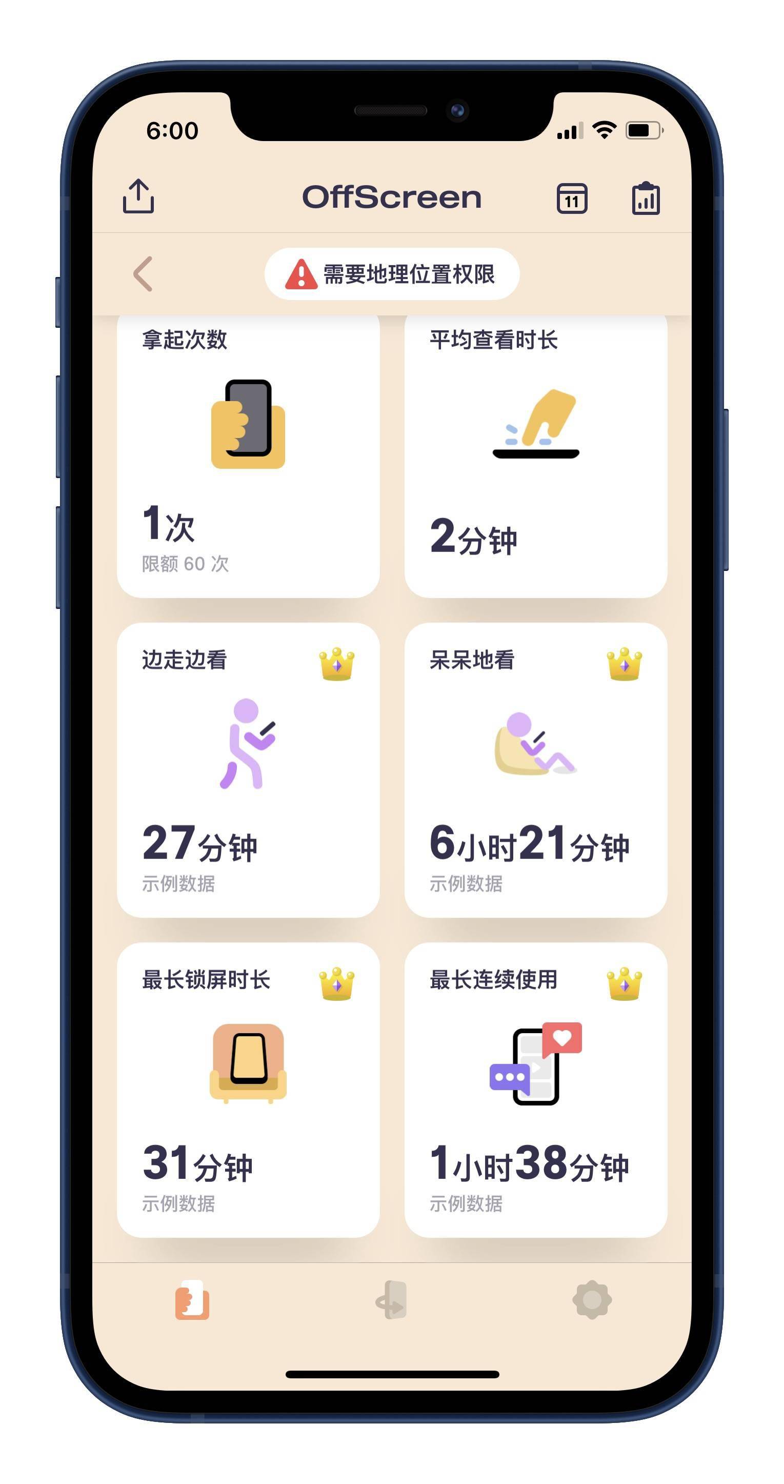 8款小组件让你的iphone好玩又好用