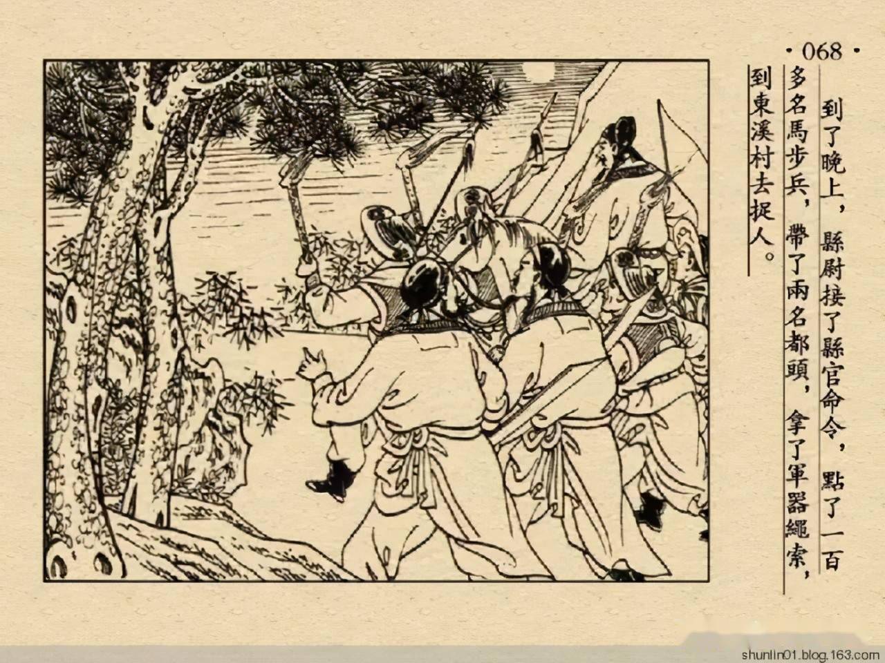 老版连环画智取生辰纲