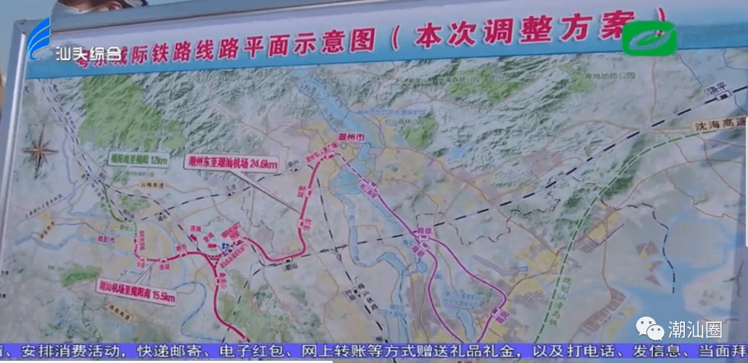 粵東城際鐵路:潮州東至汕頭段線路:潮州東(人民廣場)-韓江新城-隆都