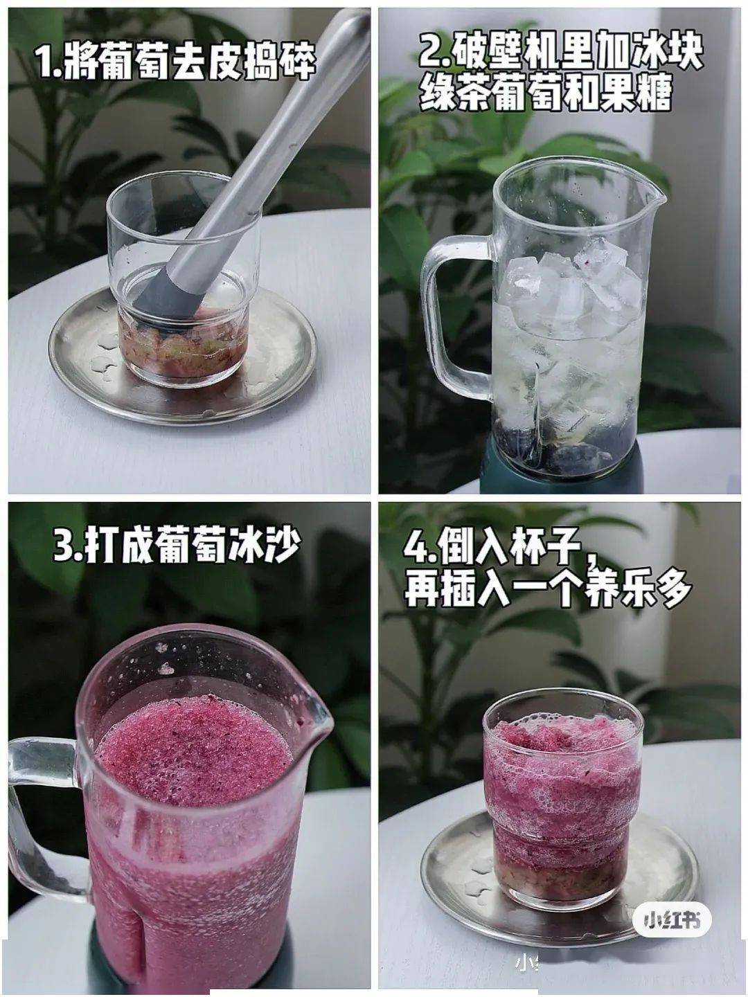 宅妹从一位小姐姐那里学到了制作多肉葡萄养乐多做法很简单