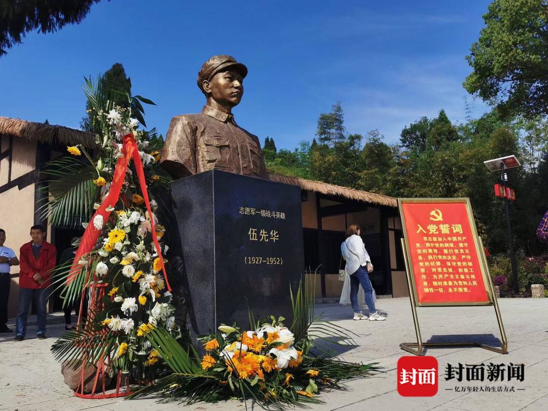 伍先华旧居被命名"遂宁市中共党史教育基地"