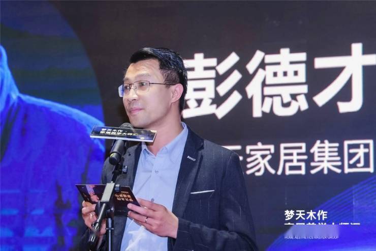 梦天木作家居美学大师汇首站丨携手设计师方磊日照精彩起航