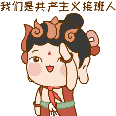 生动又活泼可爱又实用陇小飞学党史微信表情包来了