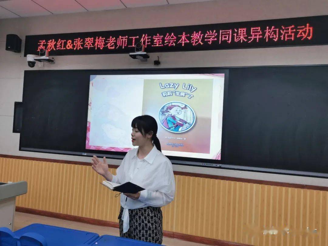 "同课"互促技能 "异构"精彩纷呈——孟秋红&张翠梅小学英语工作室同课