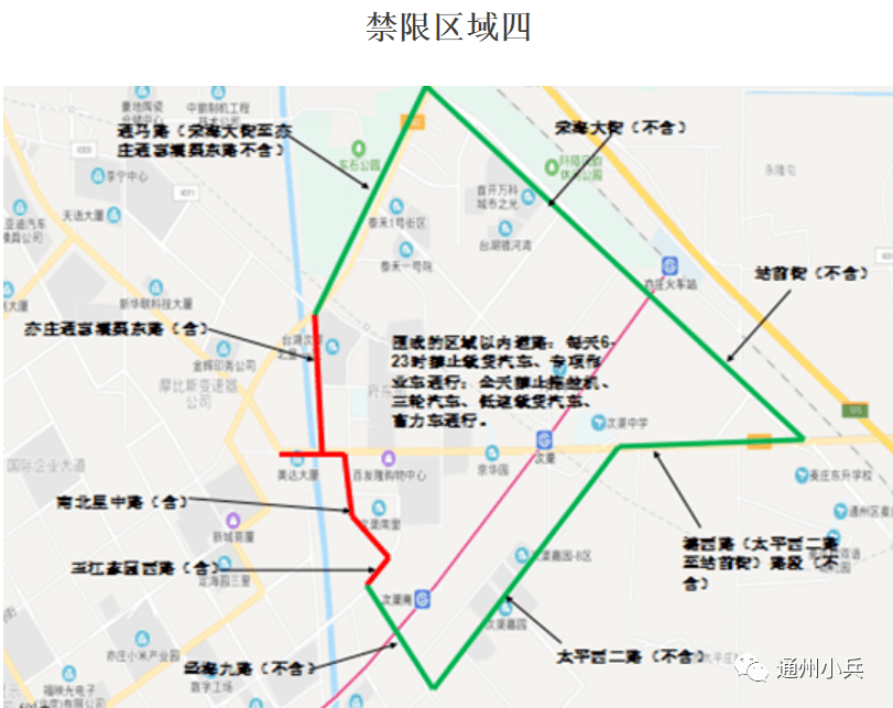 注意通州这两条路禁行措施有调整下月起执行