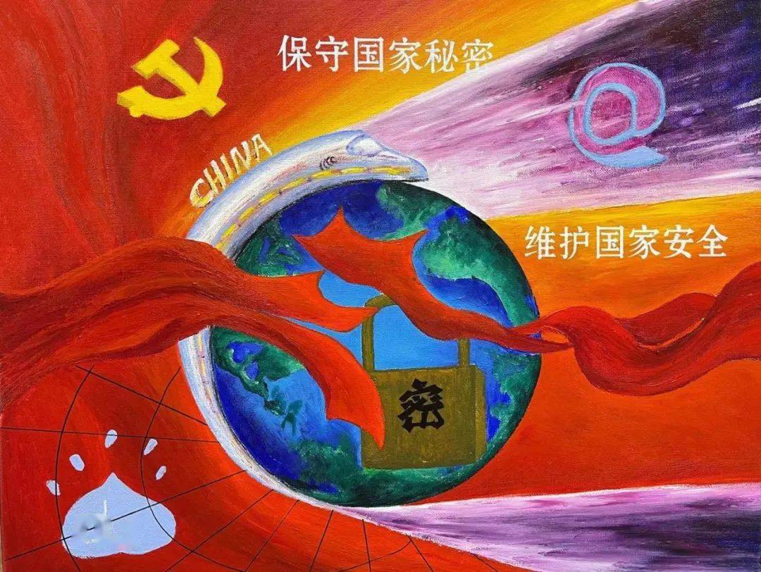 保密宣传绘画作品图片图片