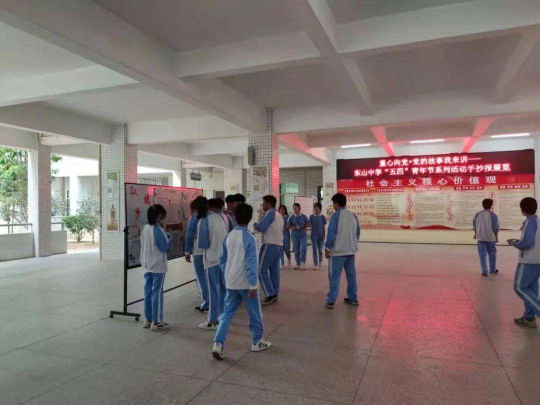 基层动态风华百载青春铸梦潮南区东山中学庆祝建党100周年暨五四青年