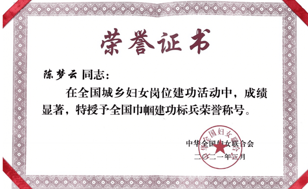 喜讯我院护理部主任陈梦云主任护师荣获全国巾帼建功标兵称号