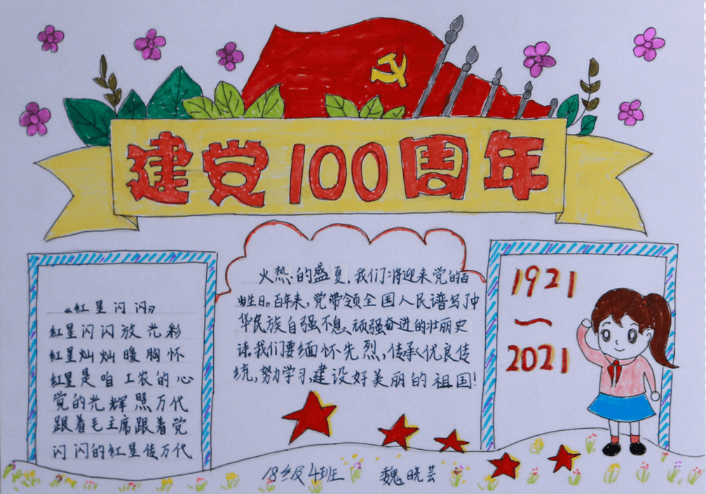 微展览2我把祝福送给党2021重庆福彩杯中小学生征文及书画短视频创作