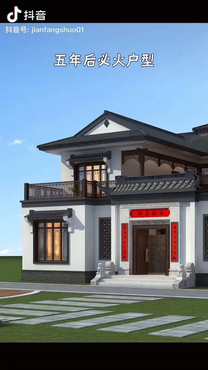 农村必火的四合院农村自建房