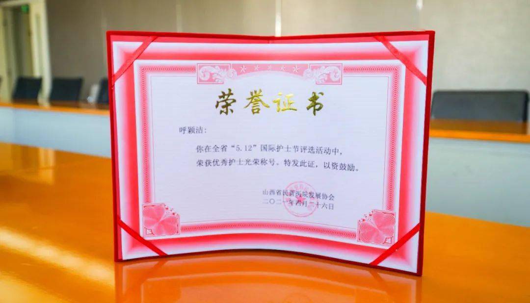 夏晓蓉,王慧,胡振慧护士获得了"优秀护士"的荣誉▼今天是国际护士节