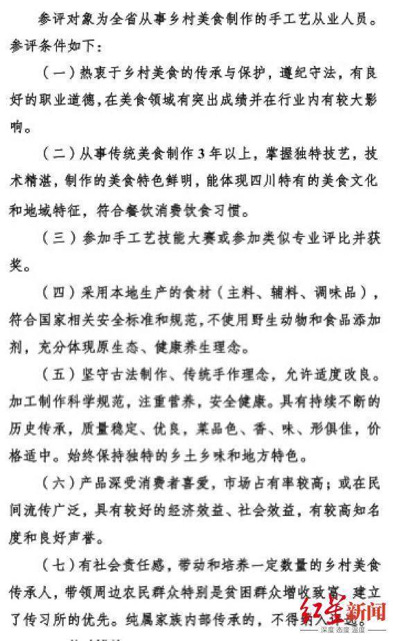 美味简谱_假面舞会很美味的简谱(3)