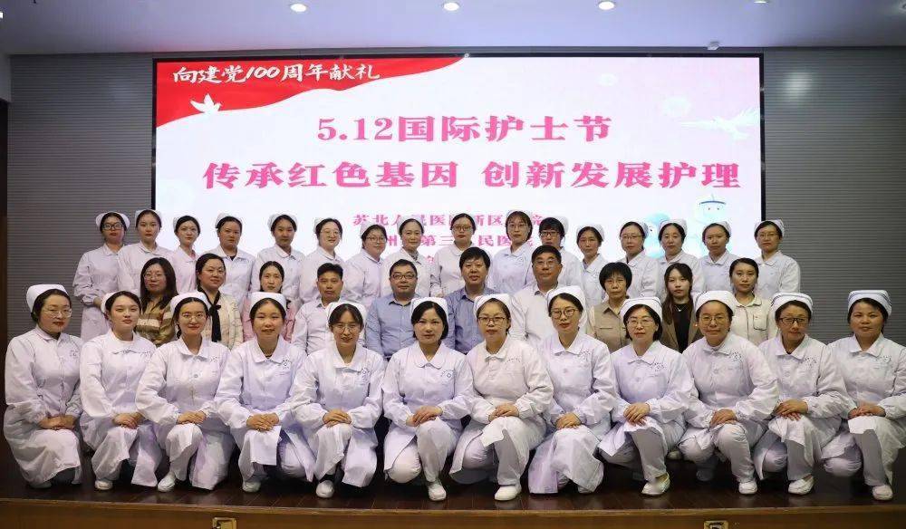 512国际护士节系列③丨我院举办庆祝512国际护士节表彰大会