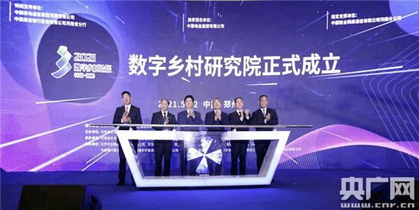 无人机|5G赋能 乡村振兴 看中国移动如何打造数字乡村“样板”
