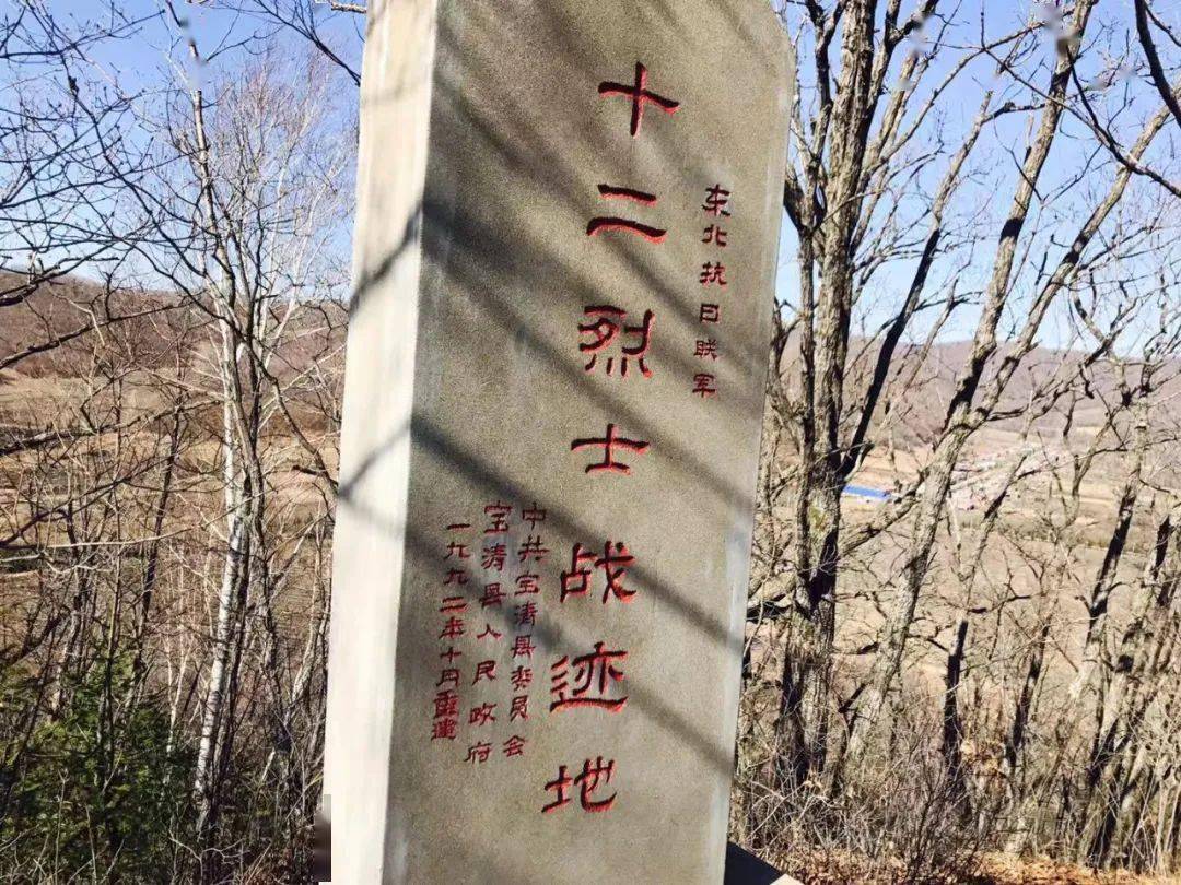 你了解宝清这段红色历史吗