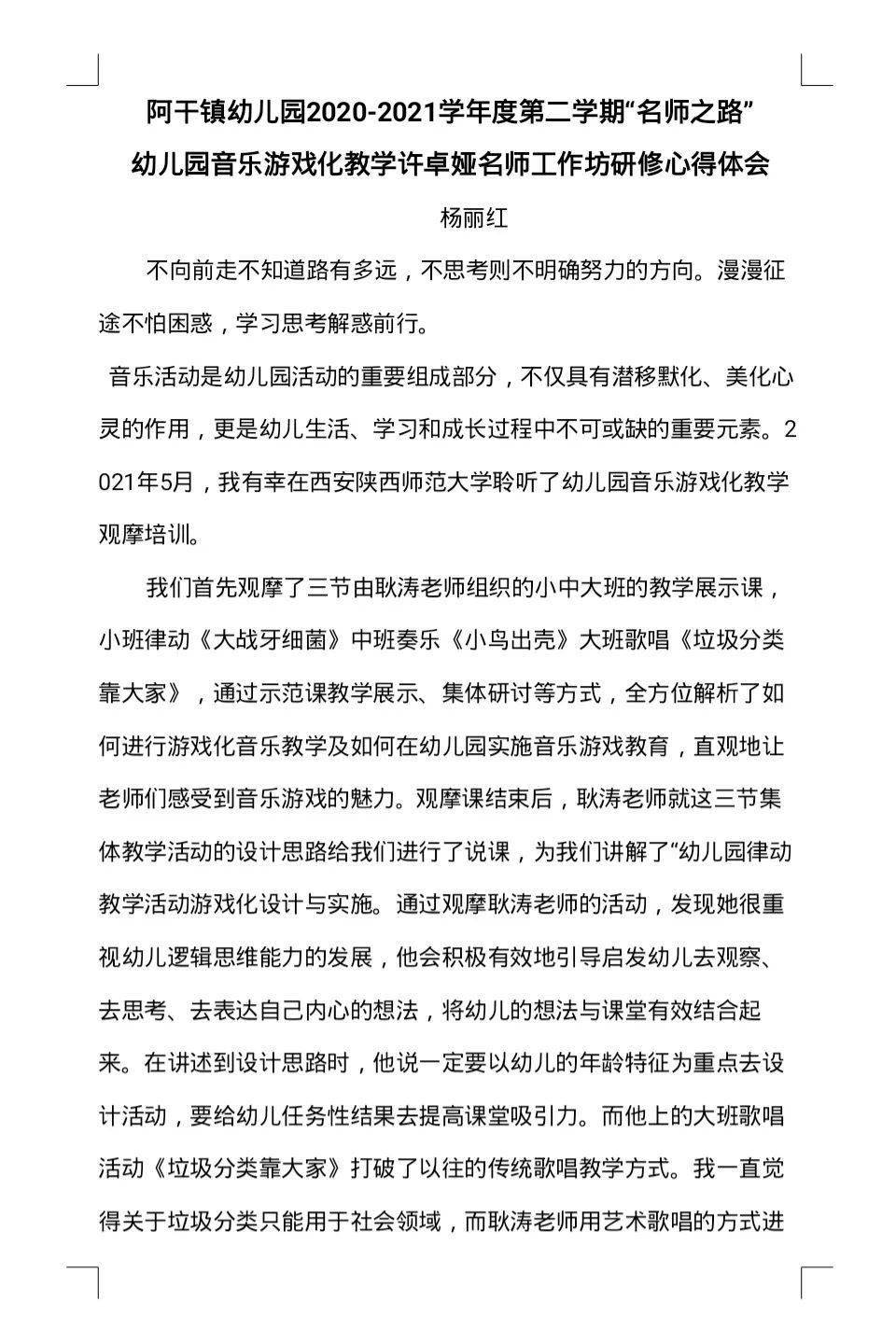 干简谱教学_儿歌简谱