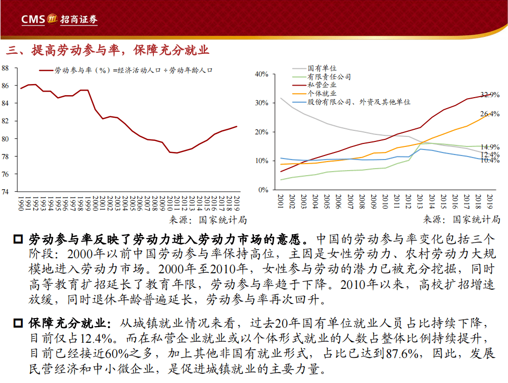 中国人口数据分析_2017年广东人口大数据分析 常住人口增加170万 出生人口增加(3)