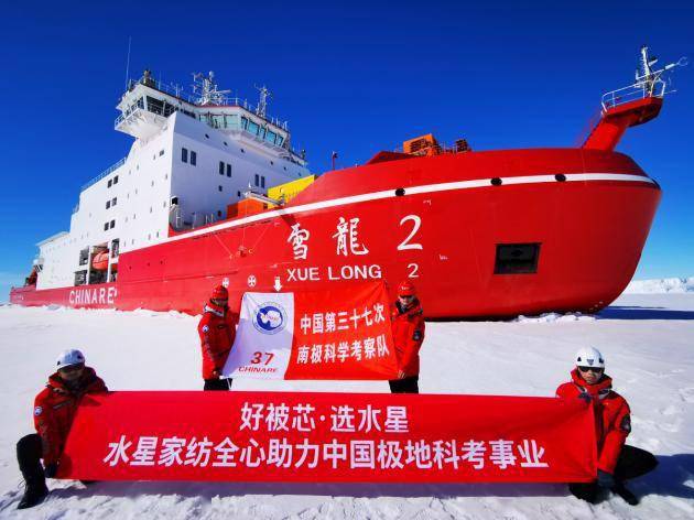 中国第37次南极科学考察队凯旋 水星家纺温暖护航 科考
