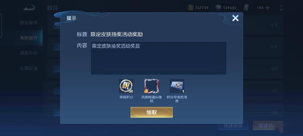 王者荣耀凤凰返场掉率实测,平均210一个令牌,动作十天后才发放