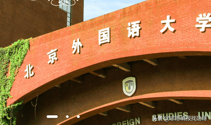 语言类大学中的扛把子毕业生多数能出国就业月薪一万起步