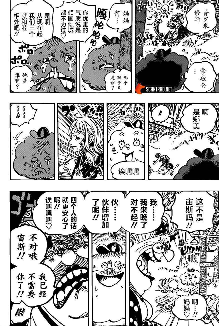 海贼王漫画第1013话anarchyinthebm优质高清版