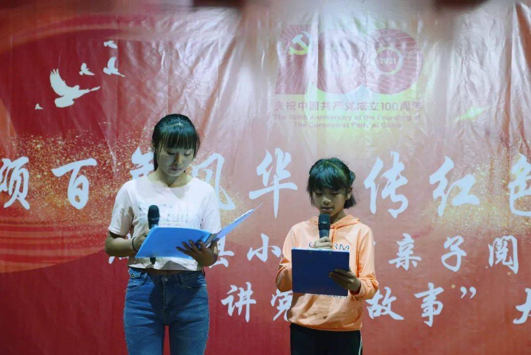 纳雍县我讲党史故事大赛讲活红色故事传承红色基因