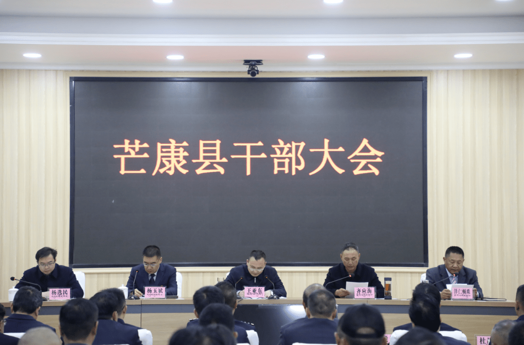 昌都最新人事任免